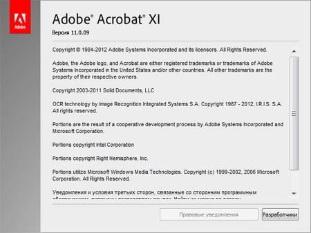 Adobe Acrobat русская версия