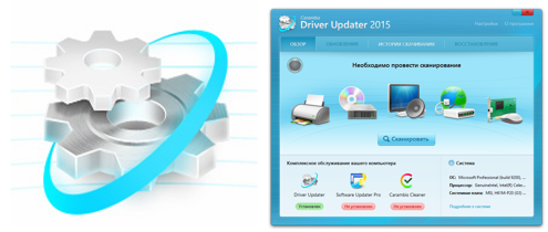 Driver Updater 2015