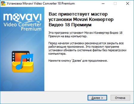 Movavi Video Converter код активации